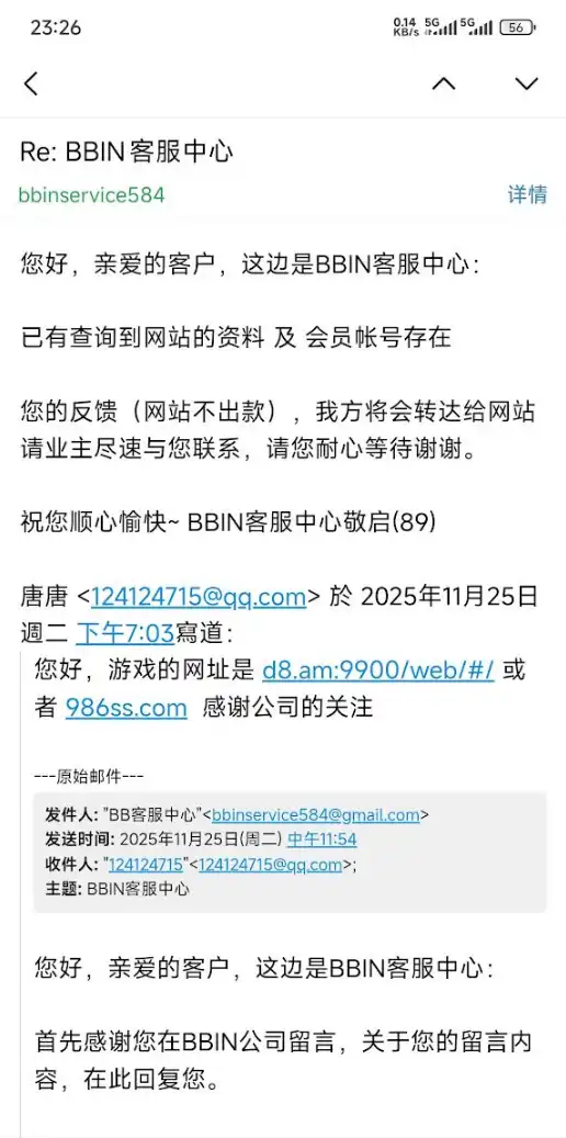 狮子会娱乐黑款6000 | 提款被拒 | 投诉无果