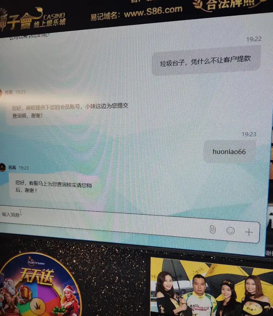 狮子会娱乐黑款6000 | 提款被拒 | 投诉无果
