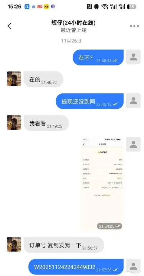 好博体育恶意黑款