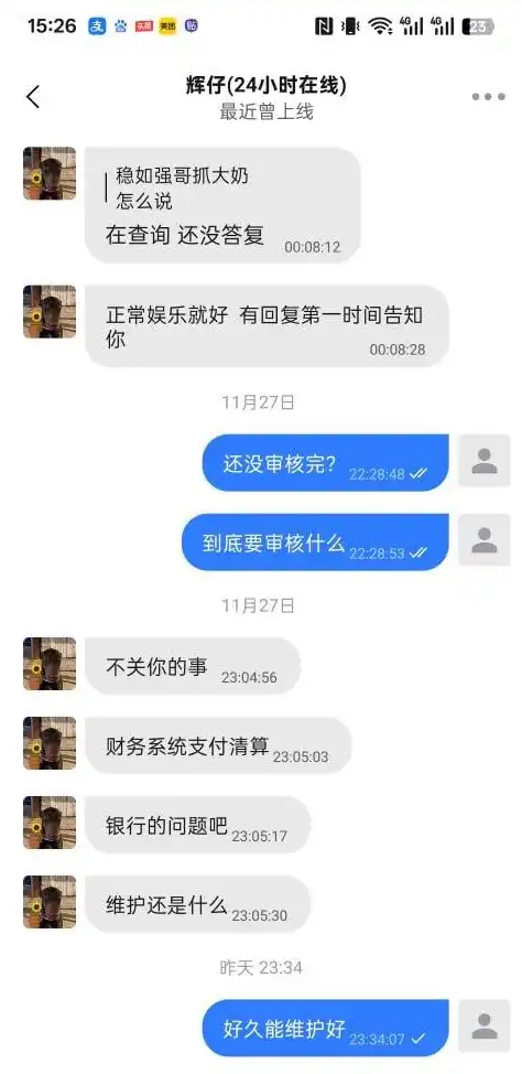 好博体育恶意黑款