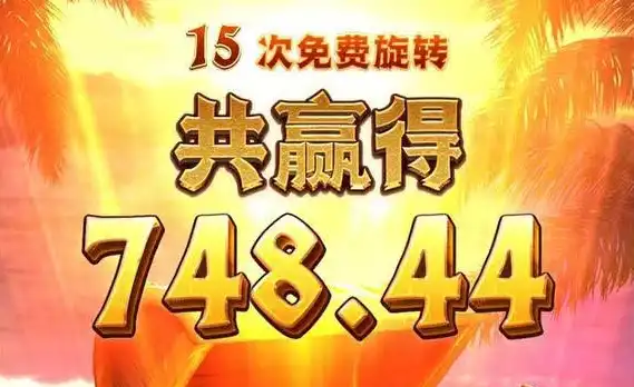 【避雷指南】44924.com电子爆奖拒不派彩，几百元提款竟成奢望，野鸡台套路全解析