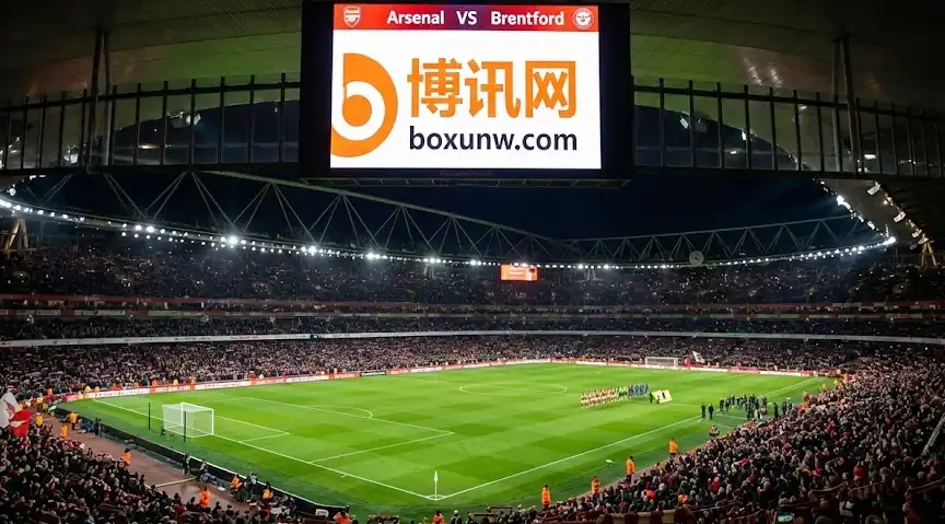 枪手难穿盘？阿森纳VS布伦特福德：看懂这3个关键对位再下手！