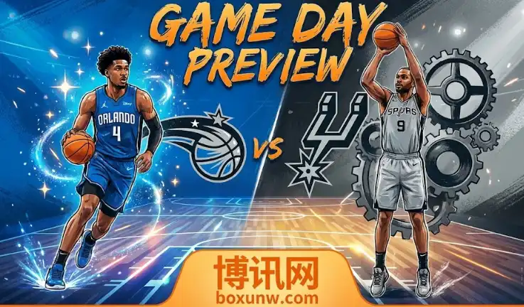 马刺vs魔术前瞻：班切罗文班亚马双缺席！体系对决谁能赢？盘口深度揭秘