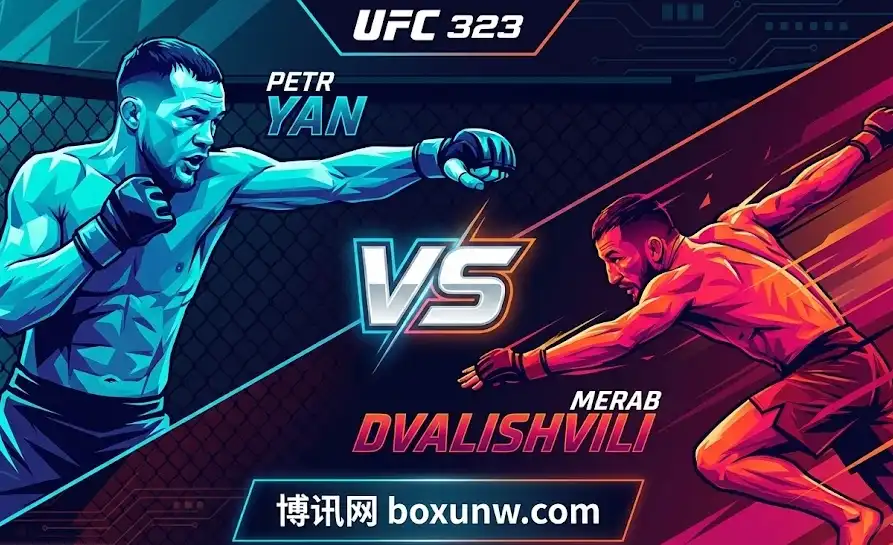 UFC323终极前瞻：赔率4.20？复仇战成年度最大冷门？
