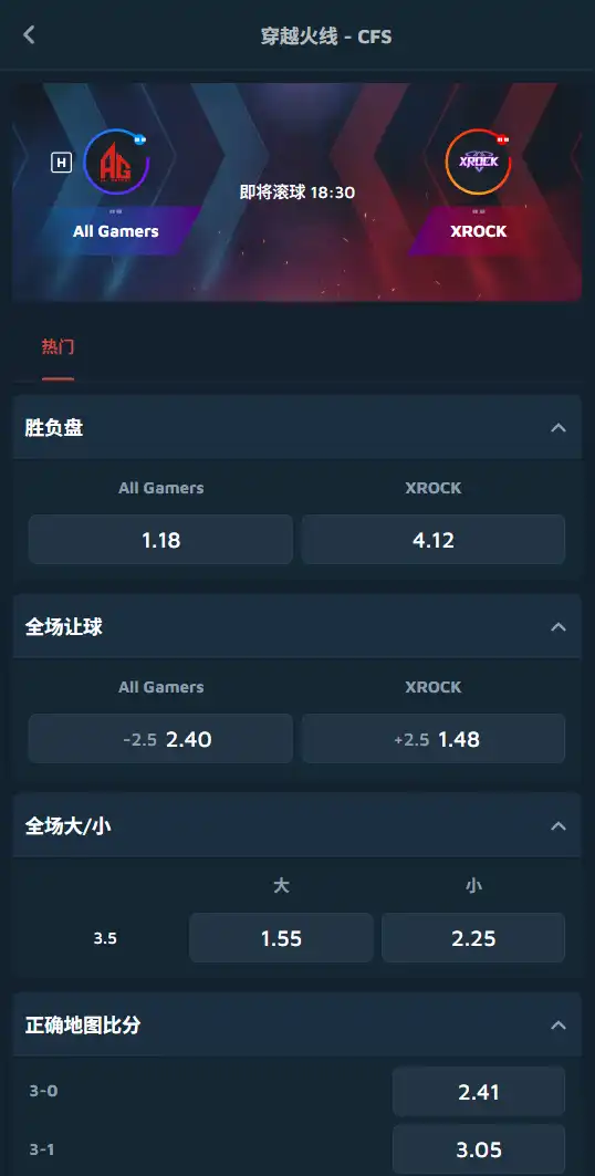 AG vs XROCK-CFS总决赛淘汰赛博彩赔率和盘口信息-Dafabet提供
