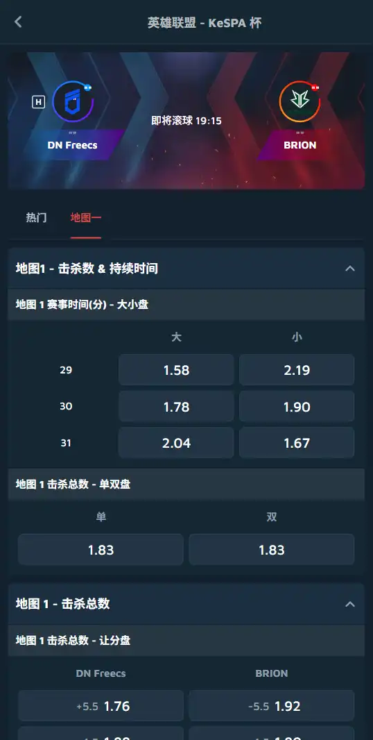 KeSPA杯 DN Freece vs BRION-博彩赔率和盘口信息-伟德(betvictor)提供
