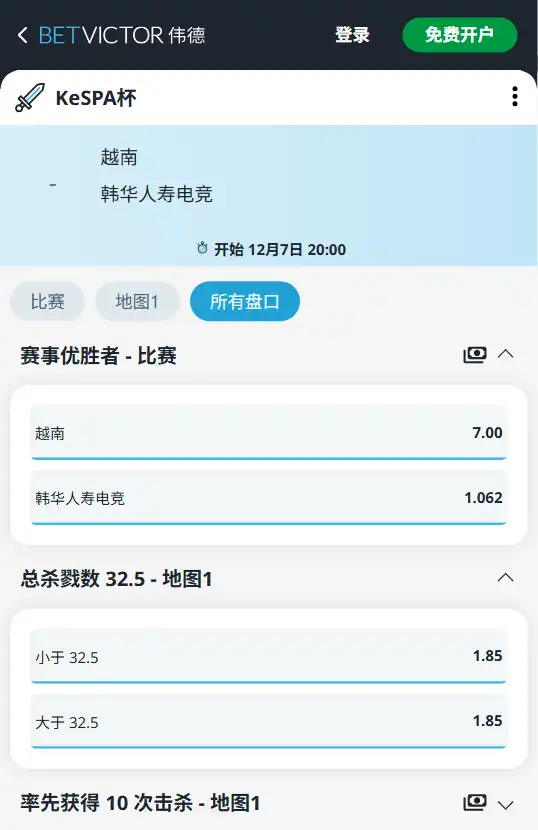 越南 vs HLE -英雄联盟KeSPA杯博彩赔率和盘口信息-伟德(betvictor)提供