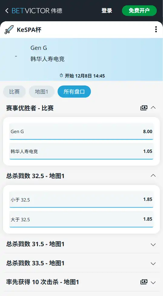 英雄联盟 - KeSPA 杯 GEN vs HLE - 彩赔率和盘口信息-伟德(betvictor)提供