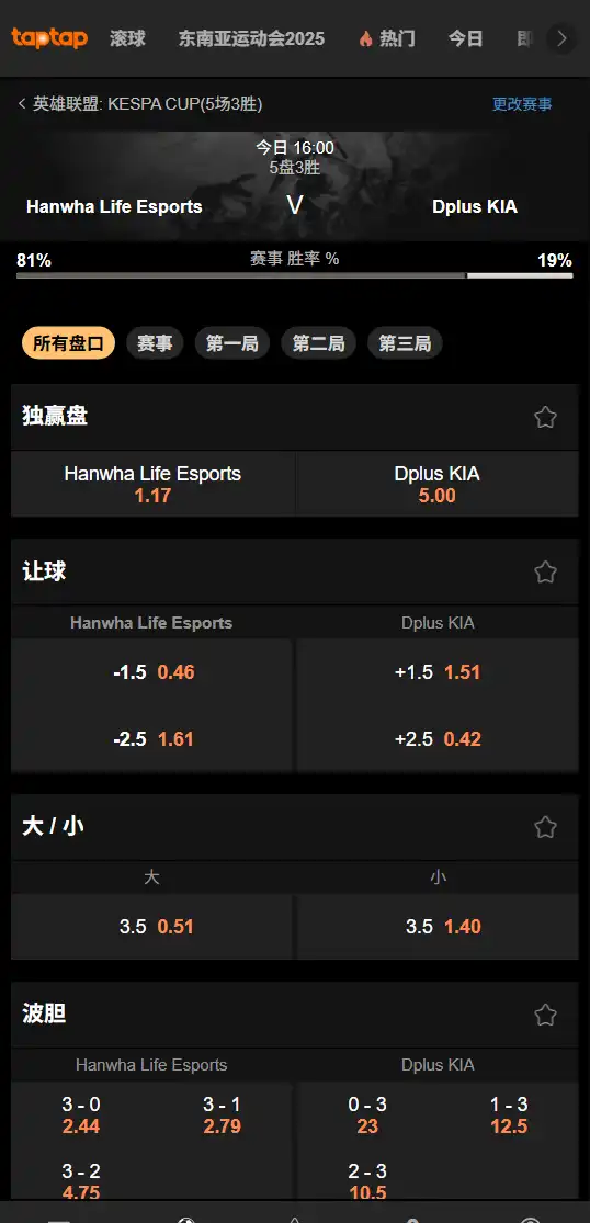 DK vs HLE-KeSPA杯 - 赔率和盘口信息-188bet(taptap)提供