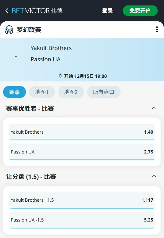 DOTA2 ESL梦幻联赛-Yakult Brothers的比赛赔率信息-伟德(BetVictor)提供