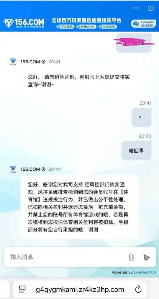 UU777恶意黑款,千U提现惨遭拦截