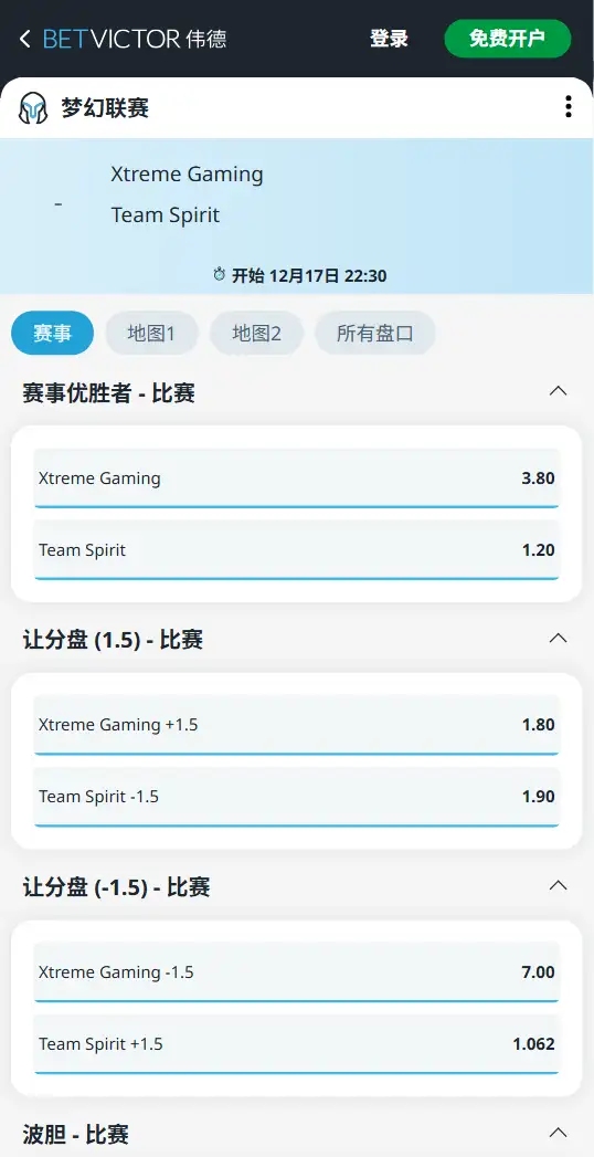 DOTA2 ESL梦幻联赛S27-中国战队Xtreme Gaming(XG)8强赛的赔率信息-伟德(BetVictor)