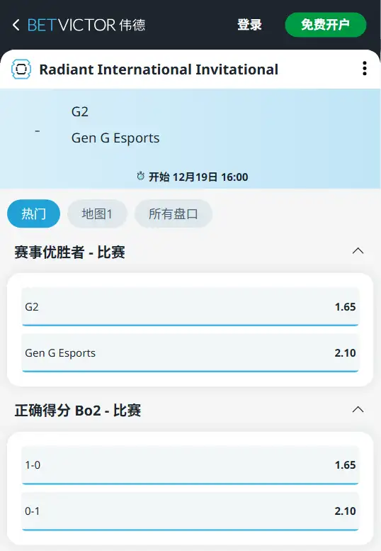 福州邀请赛 | G2 vs GEN 无畏契约盘口信息伟德(BetVictor)提供