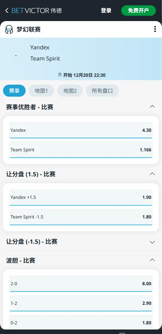 TY vs OG | DOTA2梦幻联赛S27赔率盘口信息伟德(BetVictor)提供