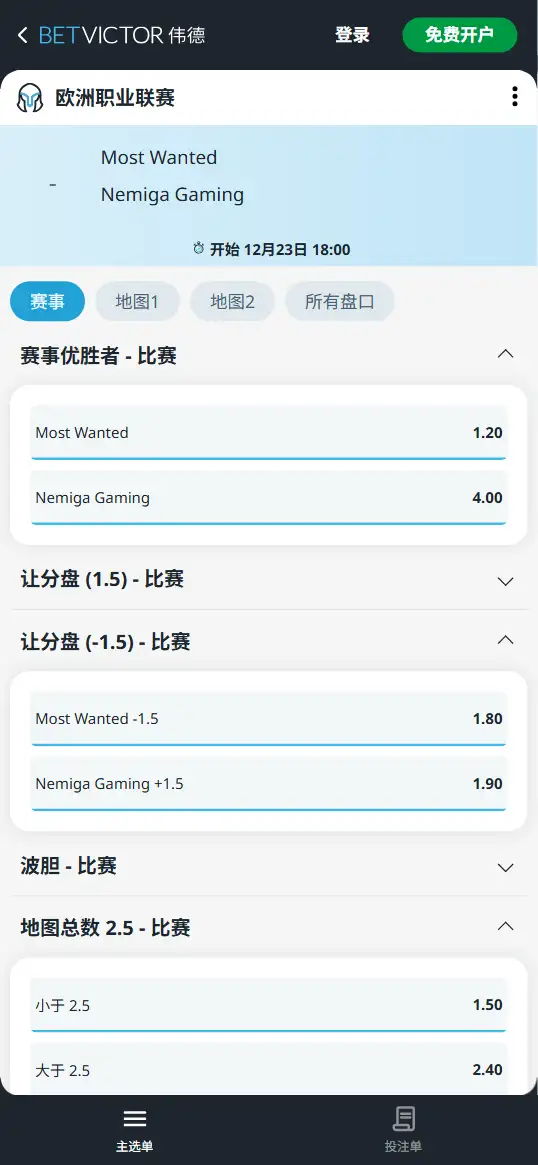 DOTA2欧洲职业联赛MW vs Nemiga - 赔率盘口信息伟德(BetVictor)提供